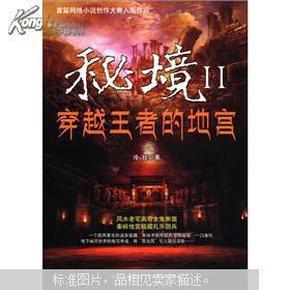 废弃洞穴逃生